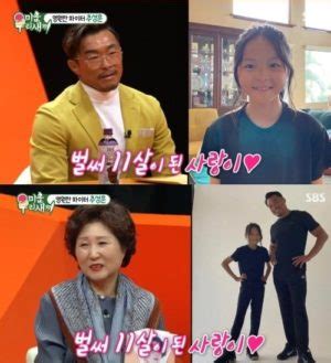 Choo Sung Hoon Shares Update On His Daughter Choo Sarang, Talks About ...