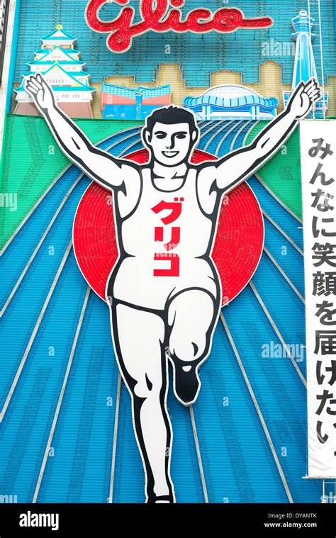 Glico running man Stock Photo - Alamy