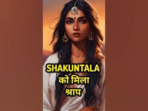 Shakuntala | 🤯 When Shakuntala was cursed by the Sage Durvasa? #shorts #facts #amazingfacts ...