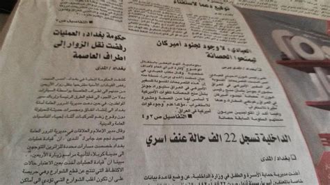 Skies: Reading Iraqi Newspaper