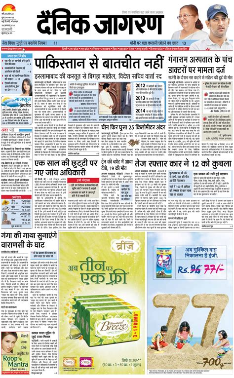 2024 May Calendar Hindi News Paper - Calendar Live 2024