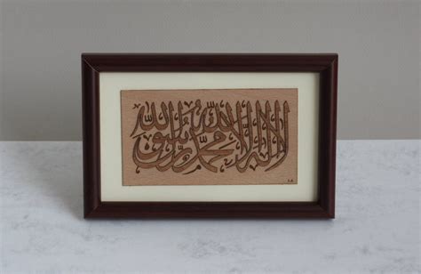 Shahada Declaration of Faith Islamic Art Kalimah Picture - Etsy