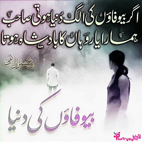 The Best Shayari, Sad Shayari, All Shayari And Latest Shayari ,Iqbal ,Ghalib, Saqi ,bewafa: Urdu ...