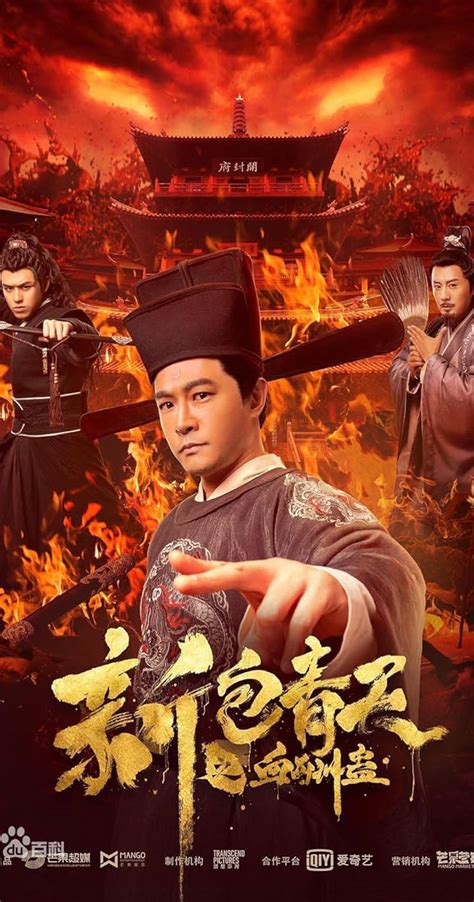 Justice Bao (2019) - IMDb