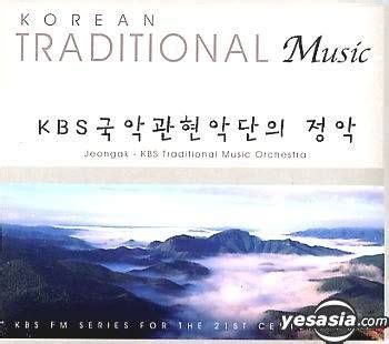 YESASIA: Korean Traditional Music - KBS Korean National classical music ...