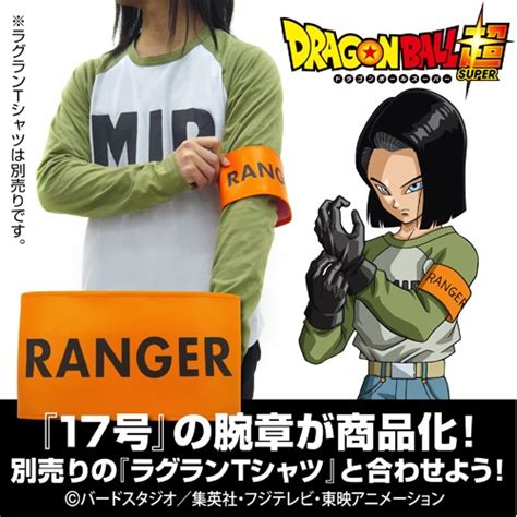 Dragon Ball Super: Android 17 RANGER Armband | HLJ.com