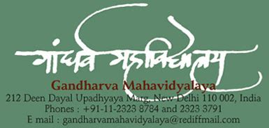 Gandharva Mahavidyalaya - NGO Reporter : NGO in India : Indian NGOs Directory