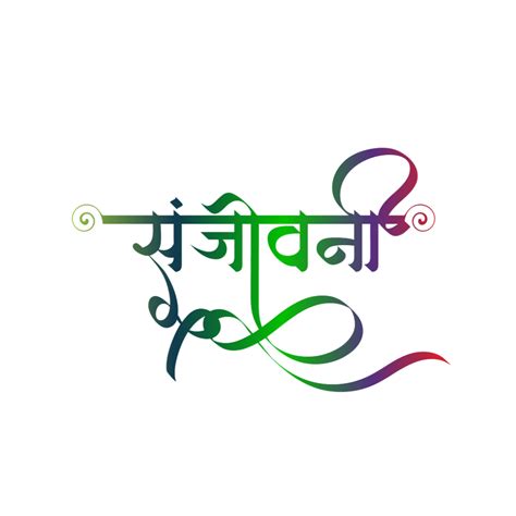 Free Best Hindi Font For Logo For Logo Design | Typography Art Ideas