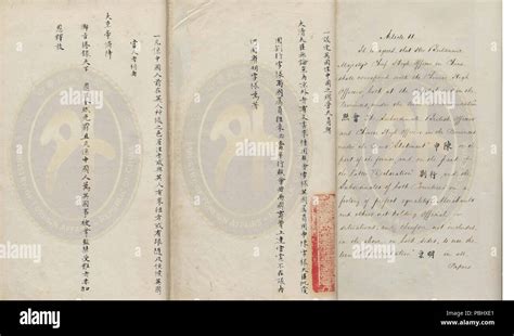 1772 Treaty of Nanking (part of Stock Photo - Alamy