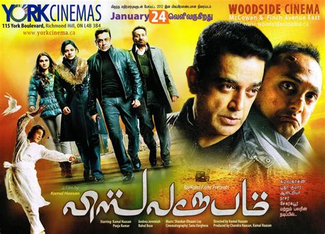 Vishwaroopam (2013) Hindi Dubbed | Cartoon Network