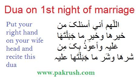 Your 1st night of marriage must start with dua | Pak Rush