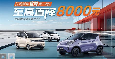 Chery cuts prices of NEV models to embrace potentially more brutal 2024 ...