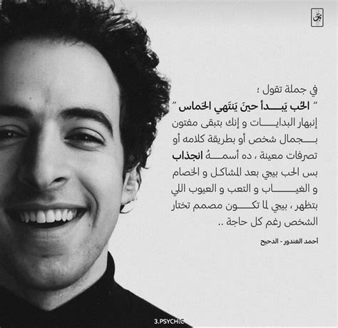Simple Love Quotes, Like Quotes, Quotes For Book Lovers, Arabic Love Quotes, Beautiful Arabic ...