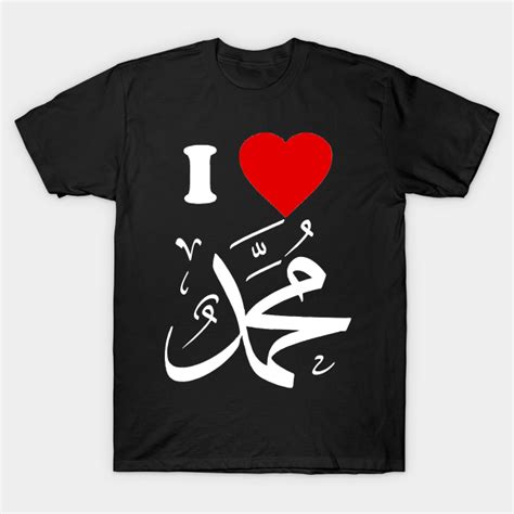 i love Muhammad SAW - Muhammad - T-Shirt | TeePublic