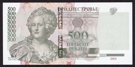 500 Transnistrian Ruble banknote 2004 Russian Empress Catherine the ...