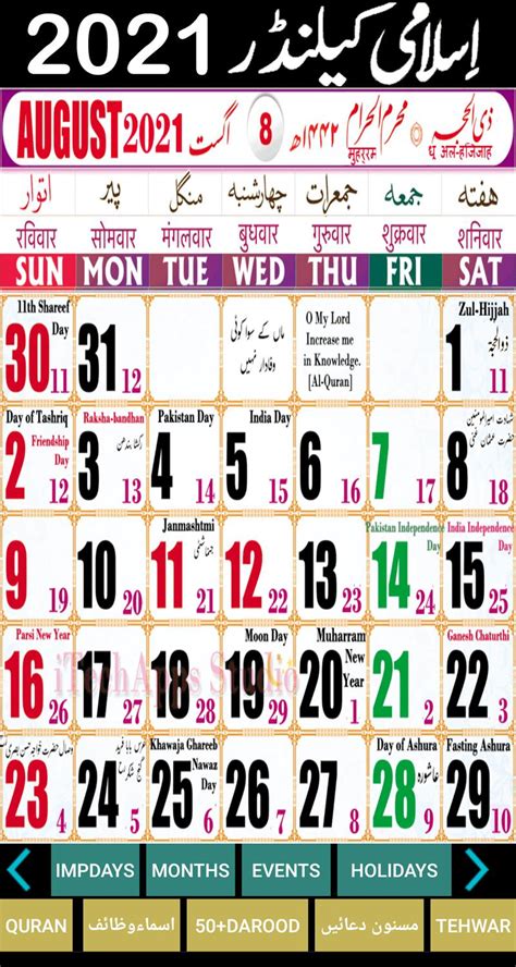 Islamic Hijri Calendar 2024 Calendar 2024 All Holidays | Images and Photos finder