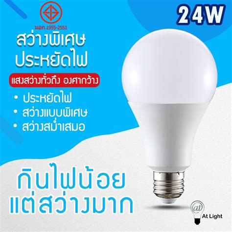 LED Bulb SlimBulb 24W light E27 Holder Bright Soft Use 220v Electric Home Lighting | Shopee ...