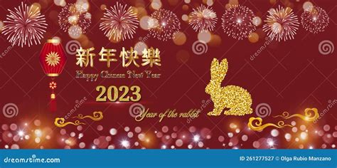 1,904 Happy Year Rabbit 2023 Stock Photos - Free & Royalty-Free Stock ...