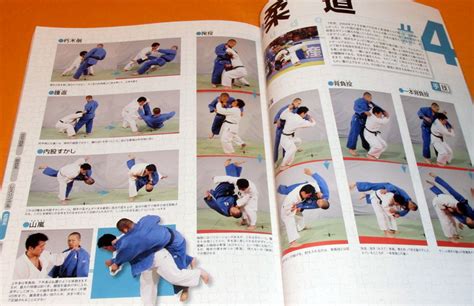 Martial arts Technique Encyclopedia book karate sumo sambo taekwon-do ...