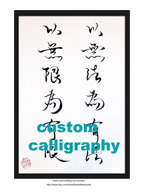 Custom quote in Chinese calligraphy handwrittennot a print | Etsy