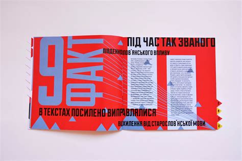 Ukrainian language —12 Facts on Behance