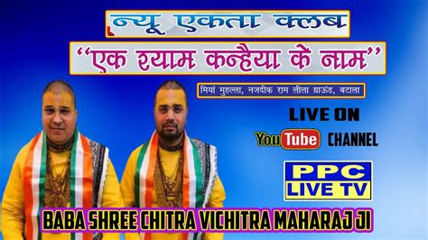 Baba Shree Chitra Vichitra Maharaj Ji || LIVE 🔴Ek Shyam Kanhaiya Ke ...