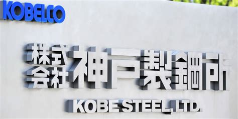 Kobe Steel cheating scandal goes global - Nikkei Asia