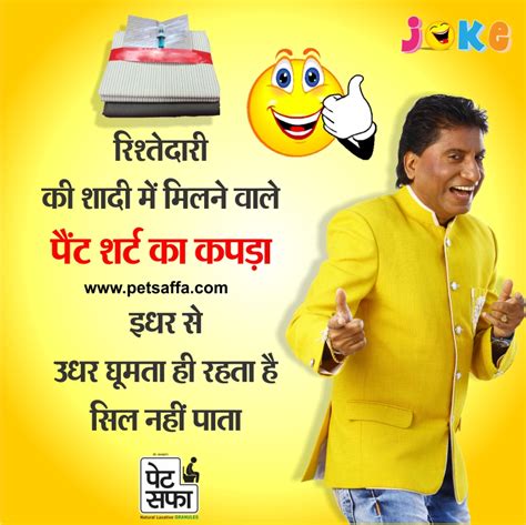 Jokes & Thoughts: Raju Srivastav Best Hindi Jokes