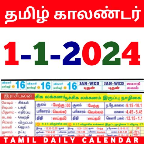 Tamil Calendar 2024 - காலண்டர் - Apps on Google Play