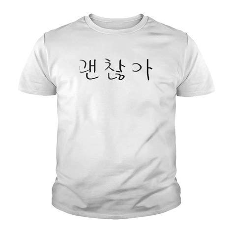 Gwenchana Okay In Korean Hangul Letters Hangeul Script Women T-shirt | Mazezy