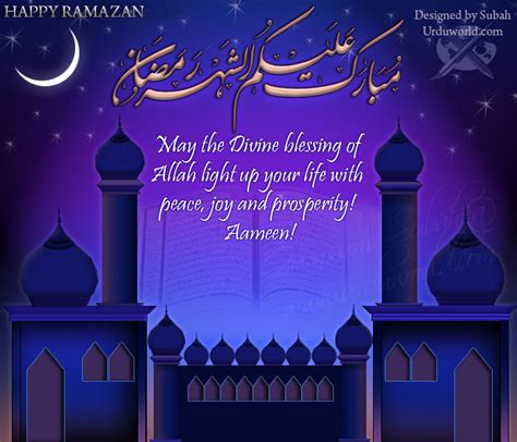 Ramadan Mubarak WhatsApp Status, SMS, Greetings, Wishes & Quotes