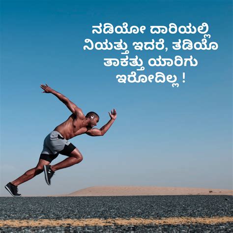 motivational quotes kannada. The lesson learnt from seeing is great ...