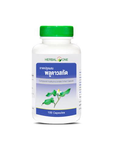 Herbal One Houttuynia Cordata Extract 100 Capsules