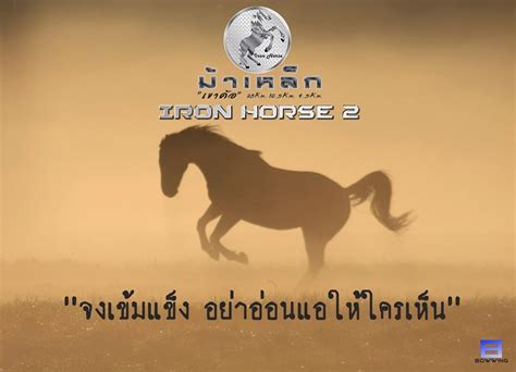 iron horse – Run Thailand