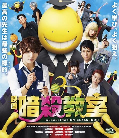 Assassination classroom live action watch - opswatcher