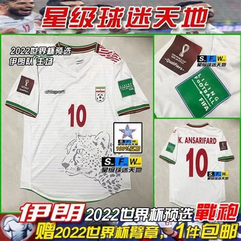 Iran's 2022 World Cup qualifiers jersey Iran national team soccer uniform away kit az cover | Lazada