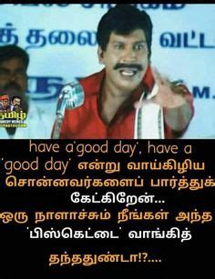 Jananam Singamuthu Memes Template, Singamuthu Smiling, Vadivelu And ...