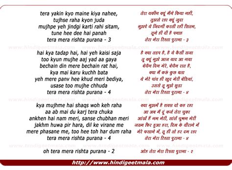 Tera Mera Rishta Purana - तेरा मेरा रिश्ता पुराना