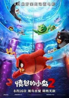 The Angry Birds Movie 2 Poster 34 | GoldPoster