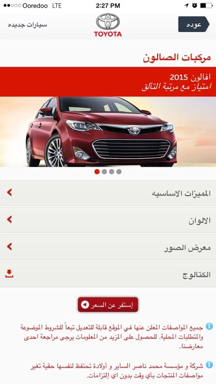 Toyota Al Sayer Kuwait by AL-SAYER INTERNATIONAL GROUP FOR GENERAL ...