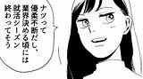 【就活マウント�をとってくる友だちさらにSNSに悪口まで書き込んできて！？ 2026年1月22日掲載  Peachy sketch template