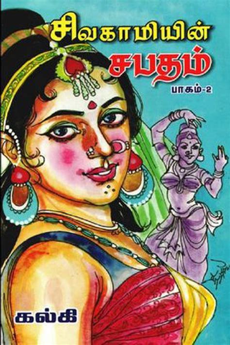 Sivakamiyin Sabadham Part 2 Tamil pdf free Download ~ Kalki ...