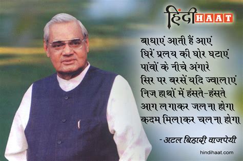 अटल बिहारी वाजपेयी / Atal Bihari Vajpayee Gave A Lot To Bihar Had Told ...