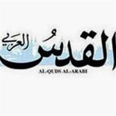 alquds alarabi - YouTube