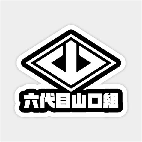 Yakuza Logo by pixelkun | ? logo, Logo shirts, Yamaguchi gumi