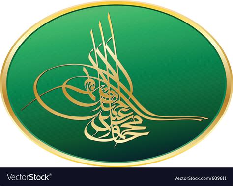 Ottoman tughra Royalty Free Vector Image - VectorStock