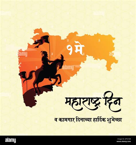 Maharashtra Map, Maharashtra Day HD Phone Wallpaper Pxfuel, 47% OFF