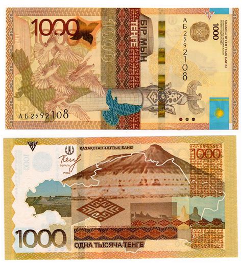 Kazakhstan 1000 Tenge 2014 Kelimbetov banknote (UNC) for sale - Buy ...