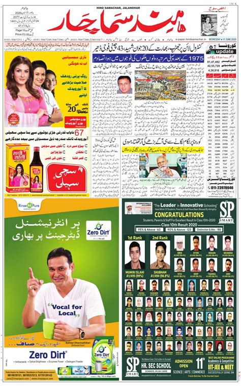 Hind Samachar-June 17, 2020 Newspaper - Get your Digital Subscription