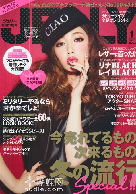 32 best images about Japan Magazine on Pinterest | 1960s, Kyary pamyu ...